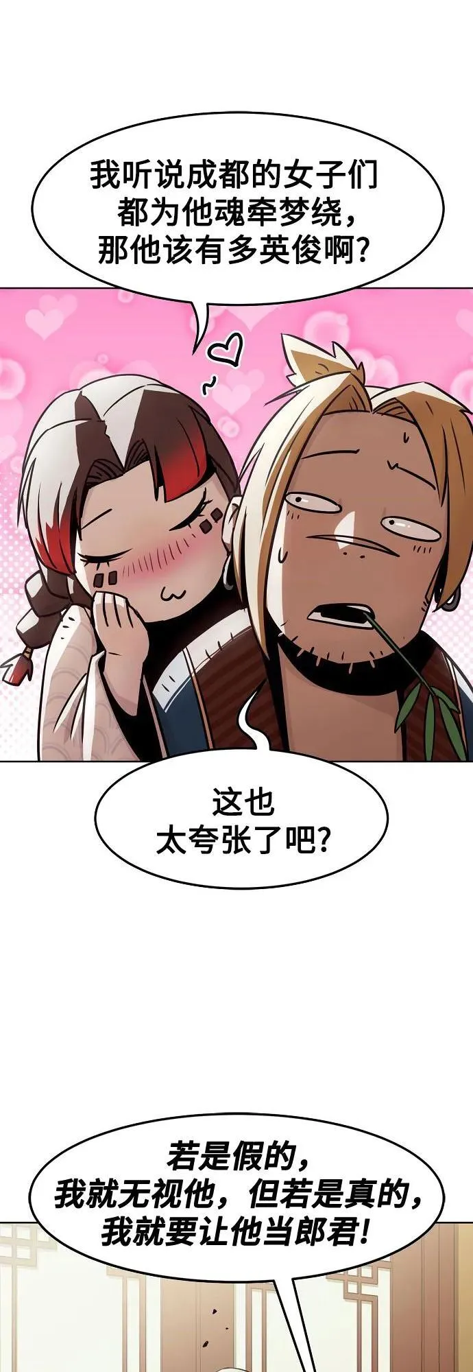 第30话 第59页