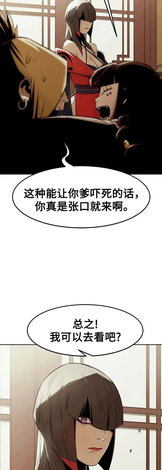 第30话 第60页