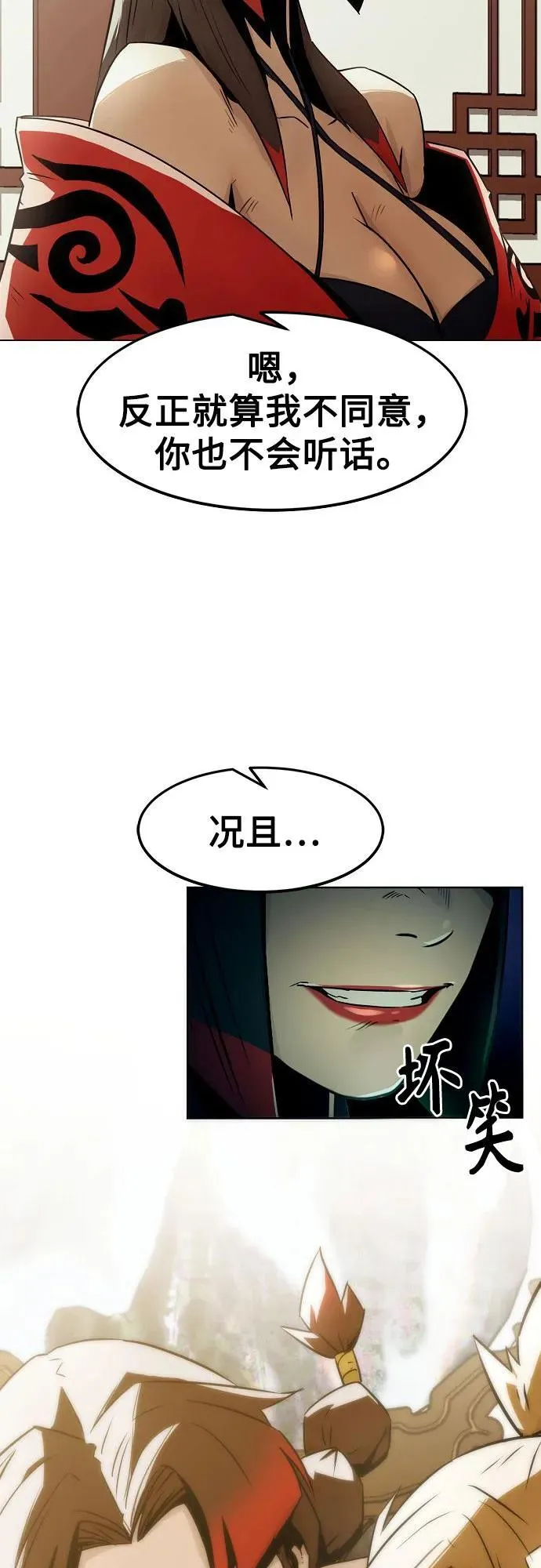 第30话 第61页