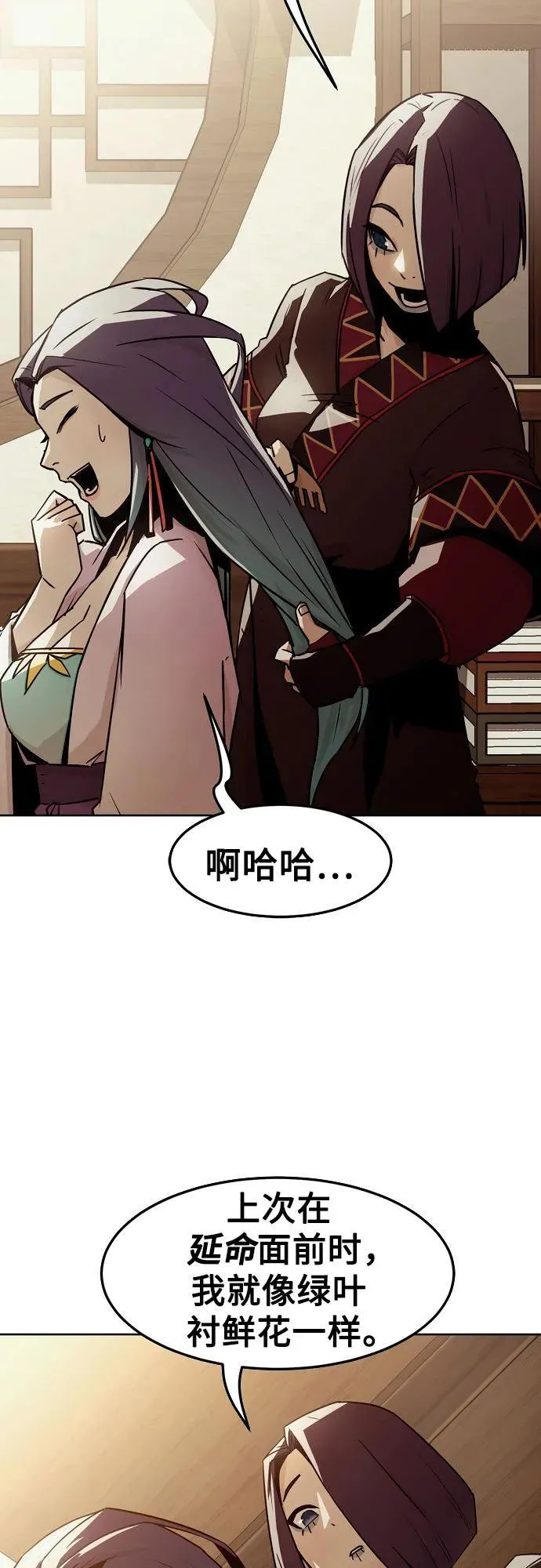 第31话 第3页