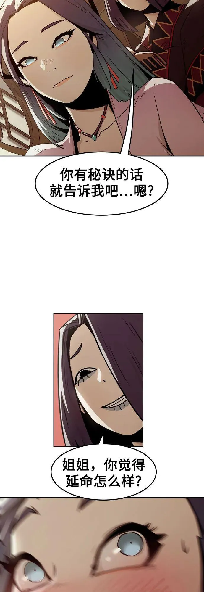 第31话 第4页
