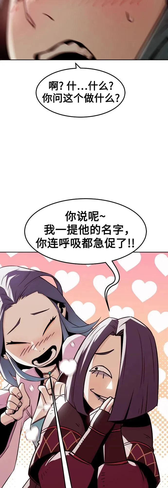 第31话 第5页