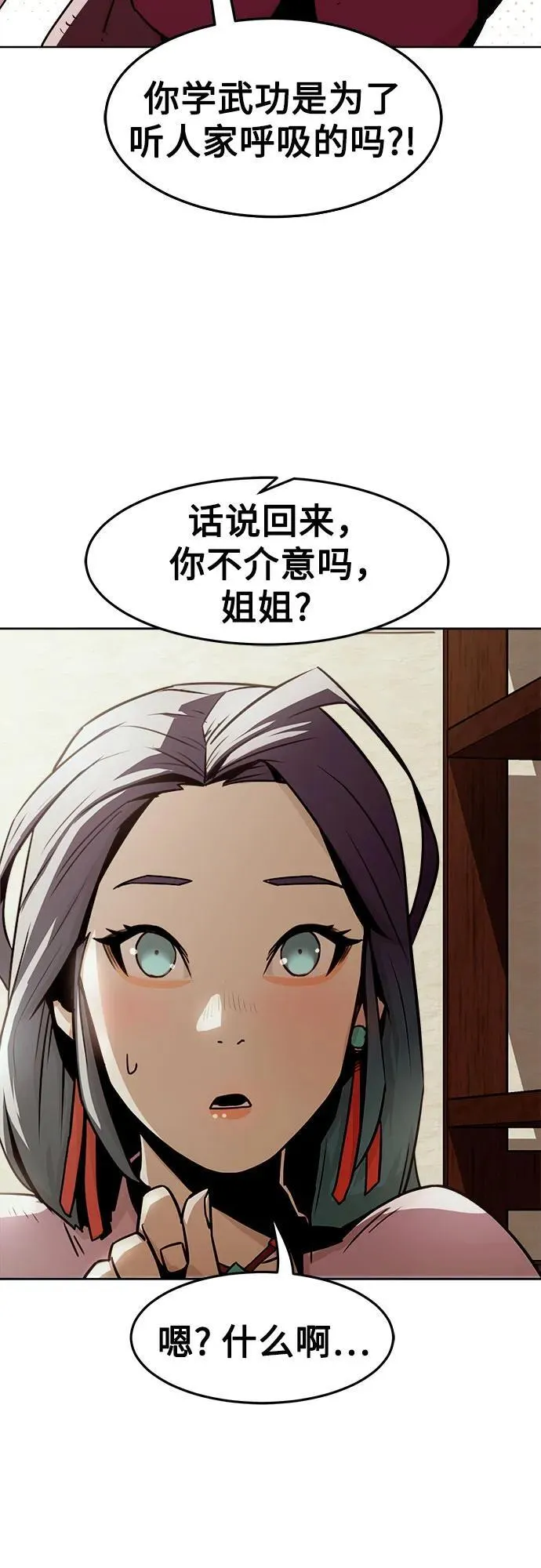 第31话 第6页