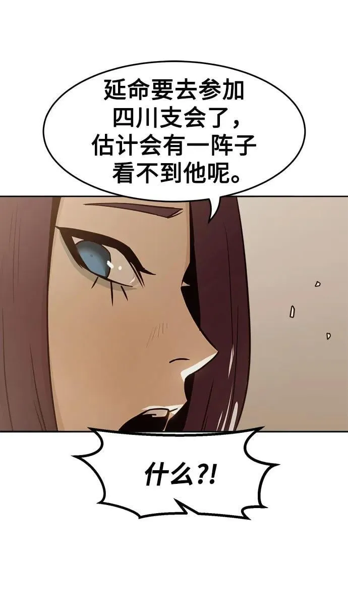 第31话 第7页