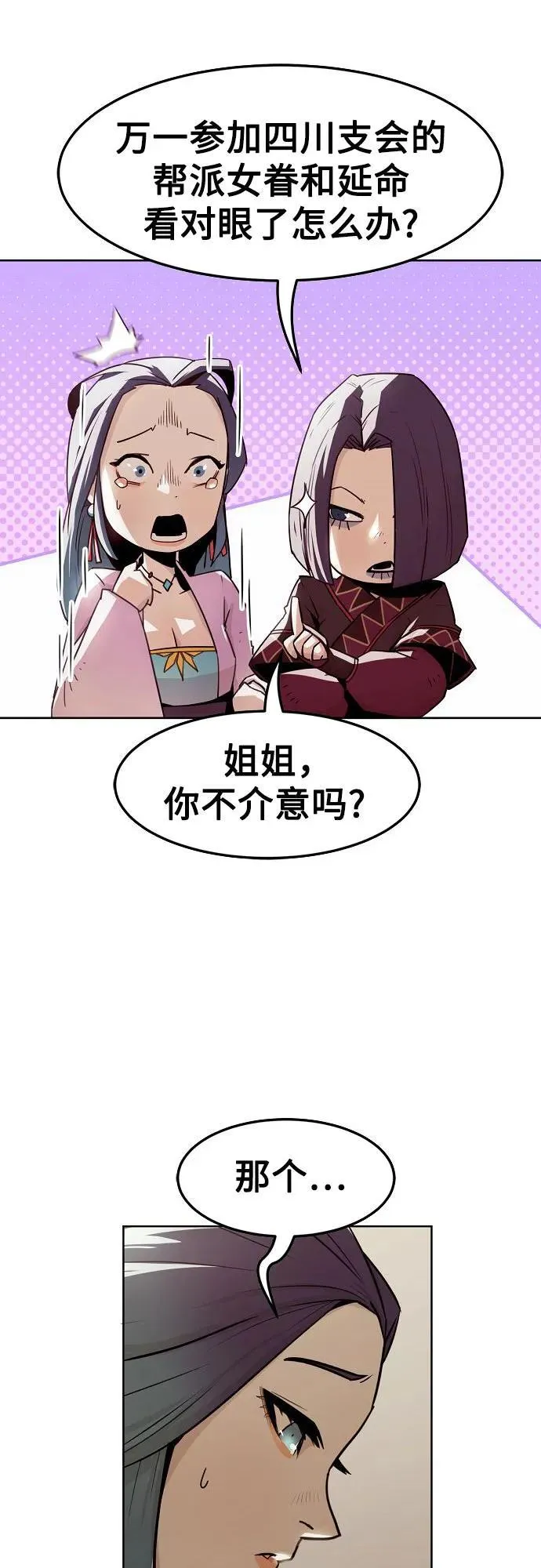 第31话 第9页