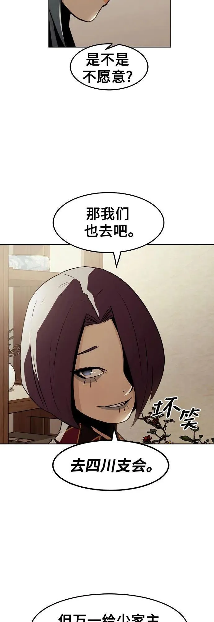 第31话 第10页