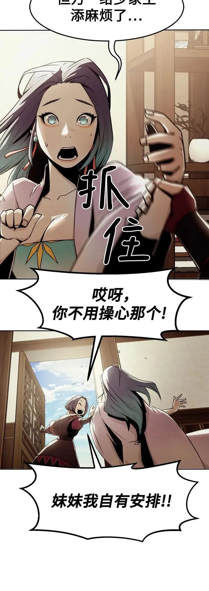 第31话 第11页