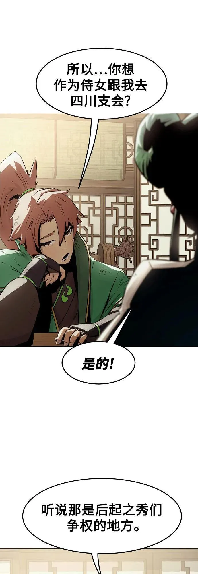 第31话 第14页