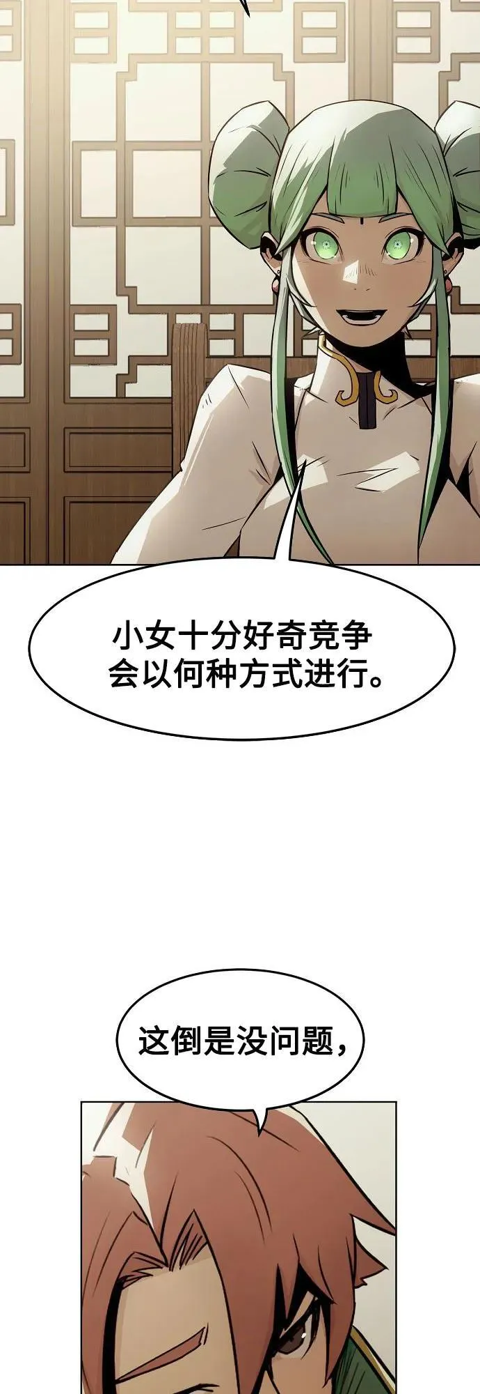 第31话 第15页