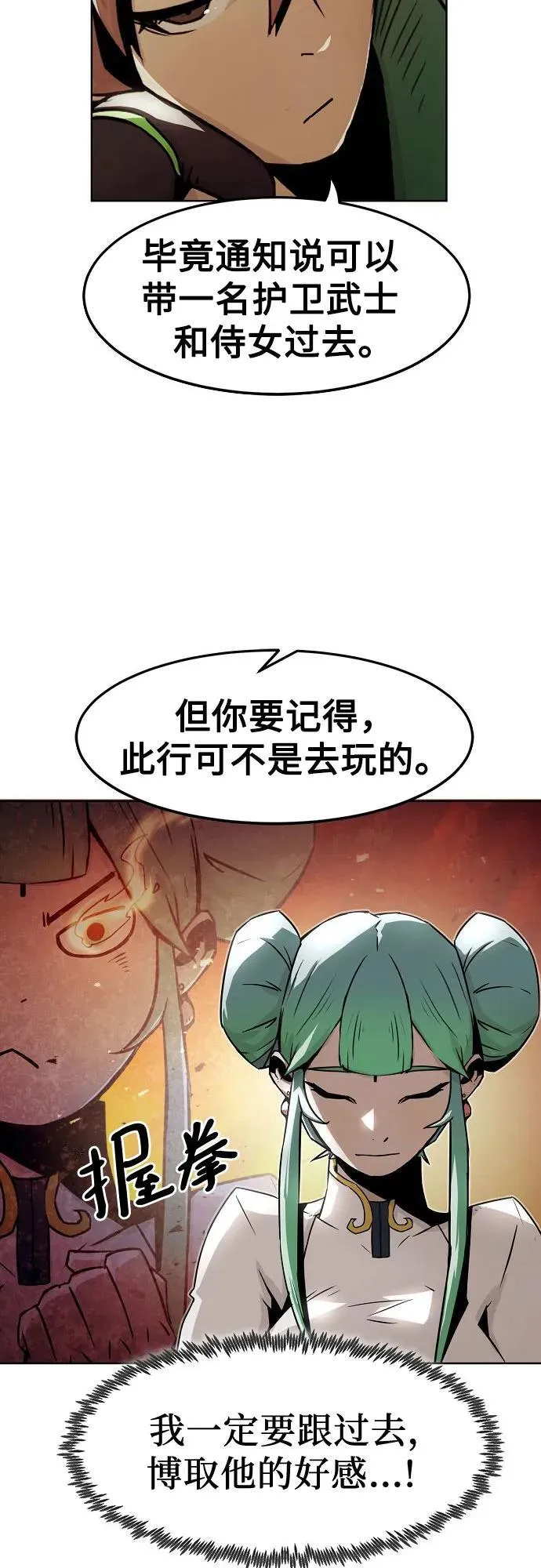 第31话 第16页