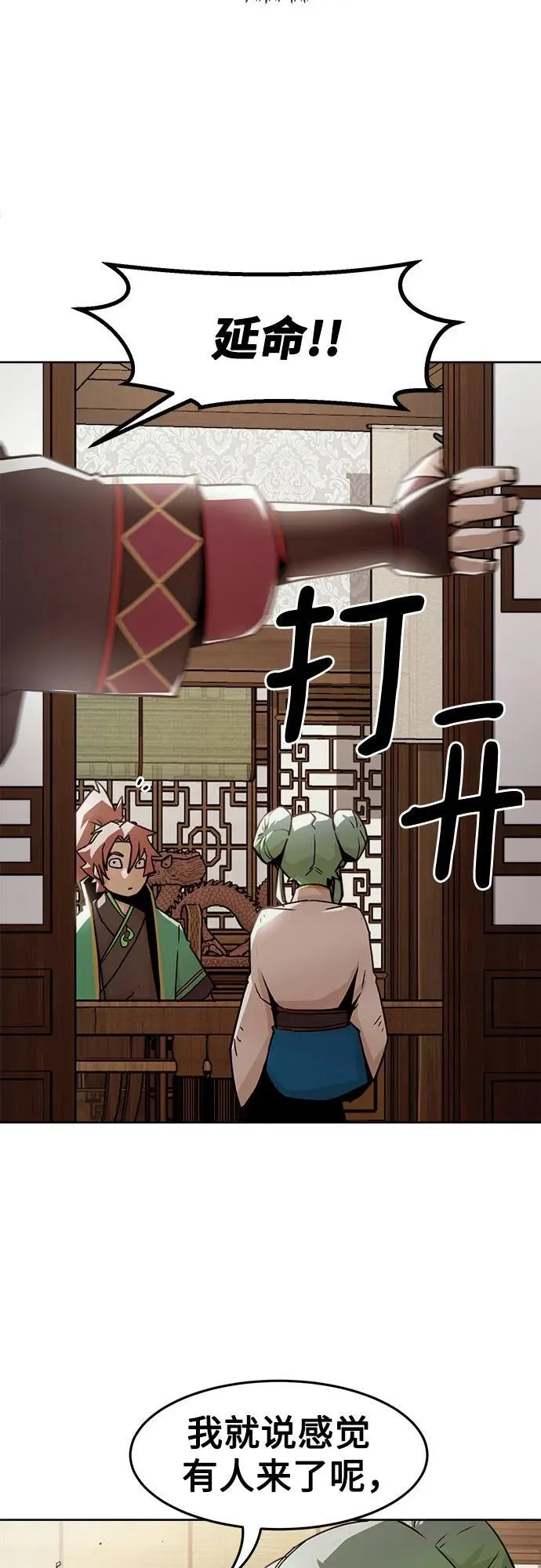 第31话 第17页