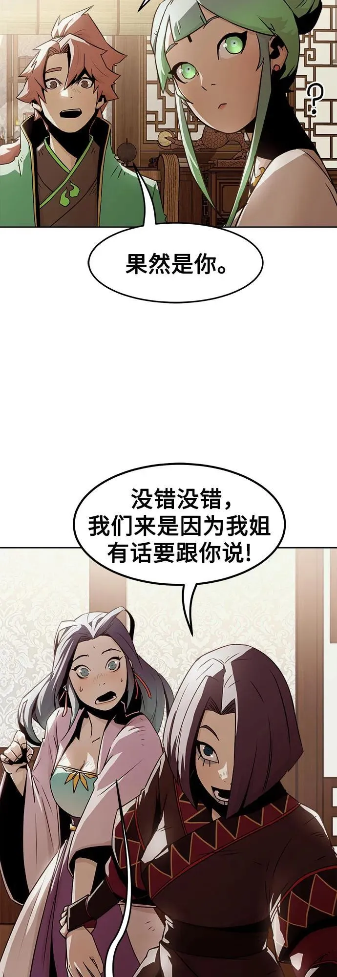 第31话 第18页