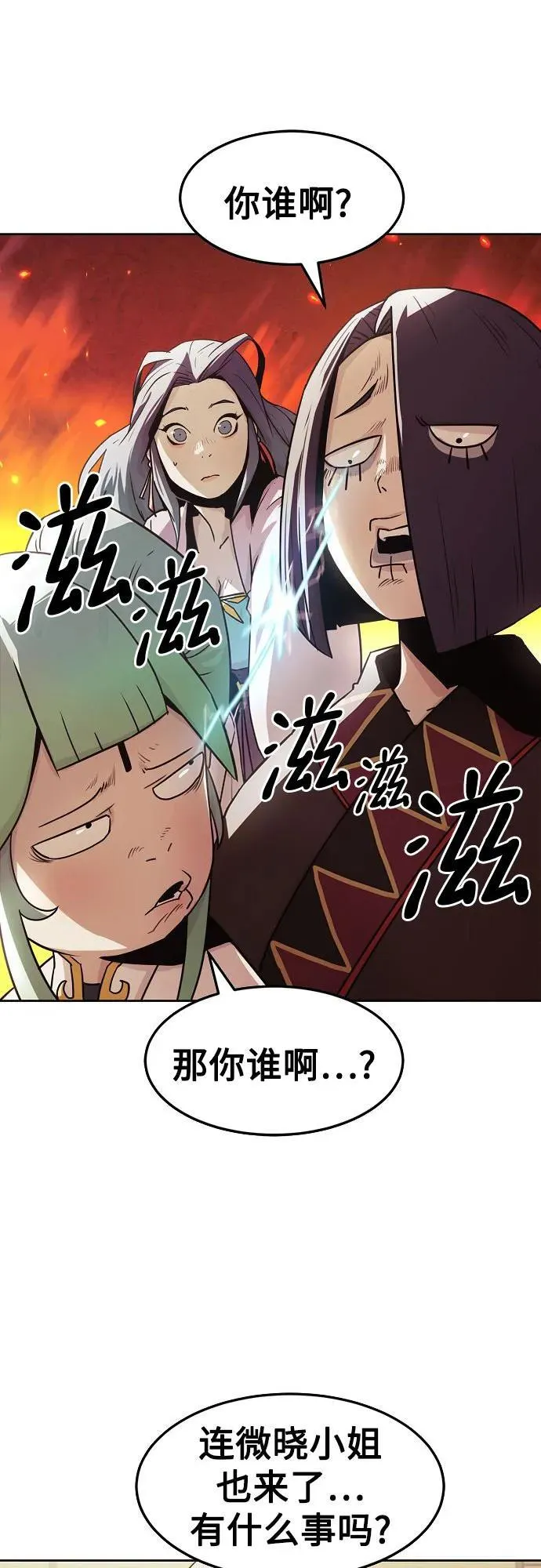 第31话 第20页