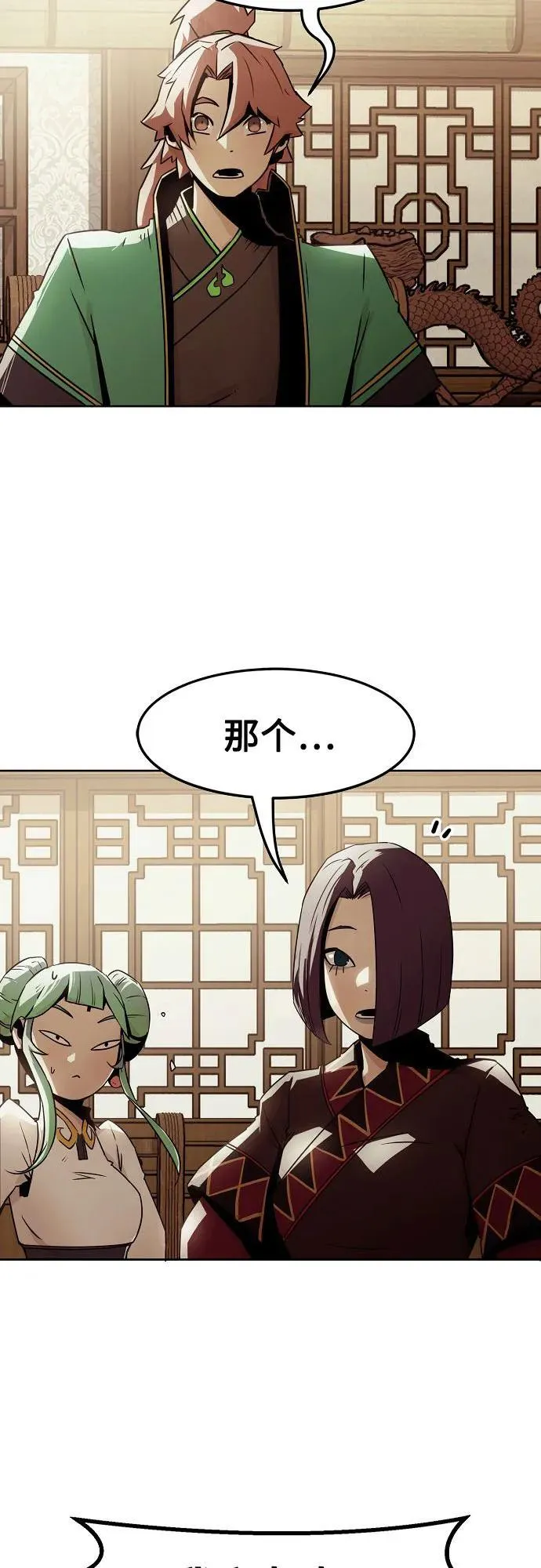 第31话 第21页
