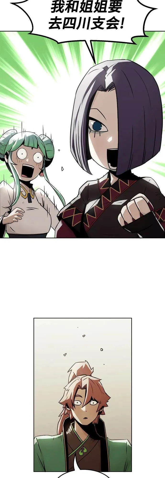 第31话 第22页