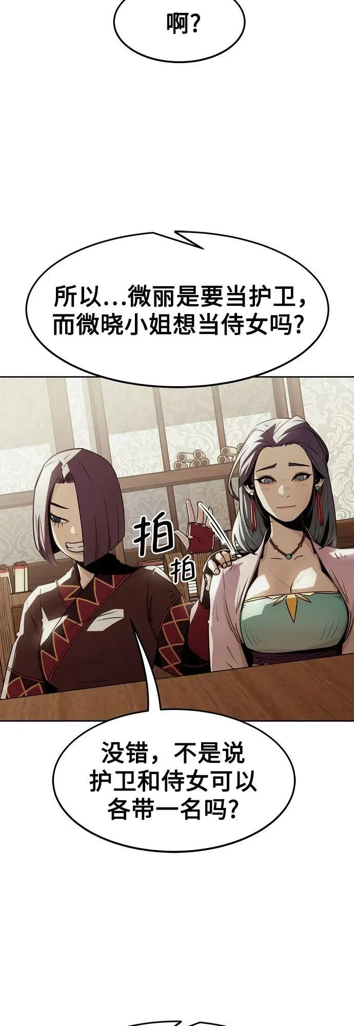 第31话 第23页