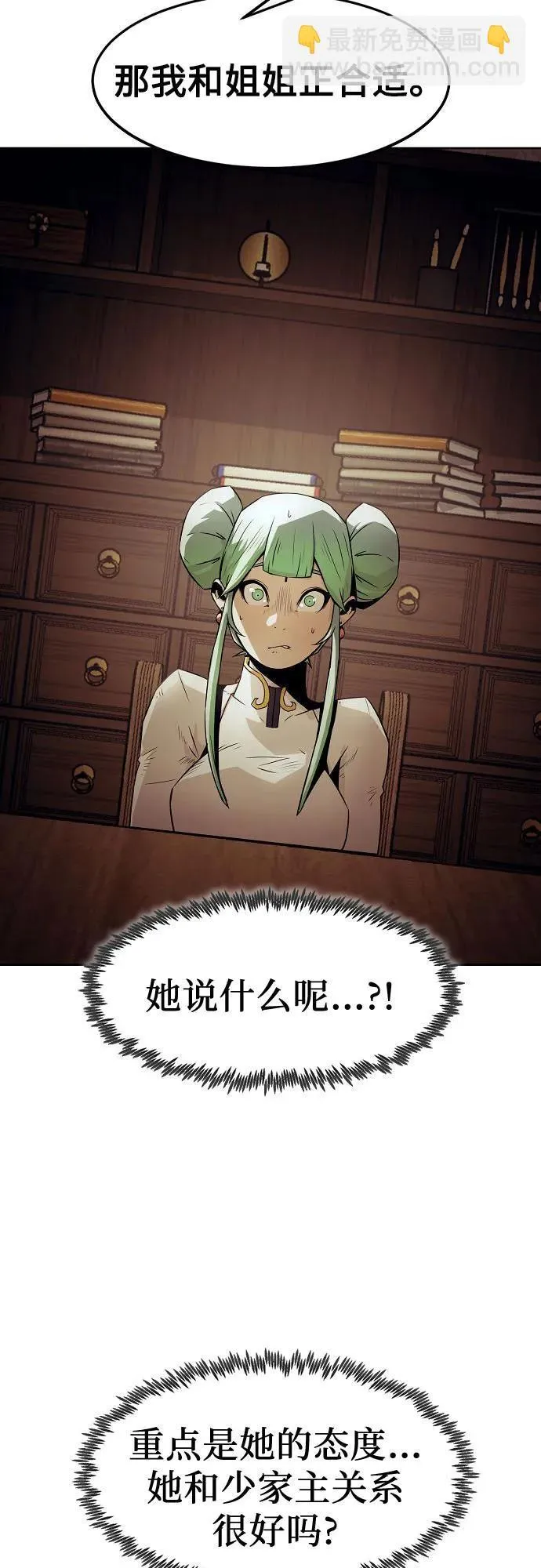 第31话 第24页