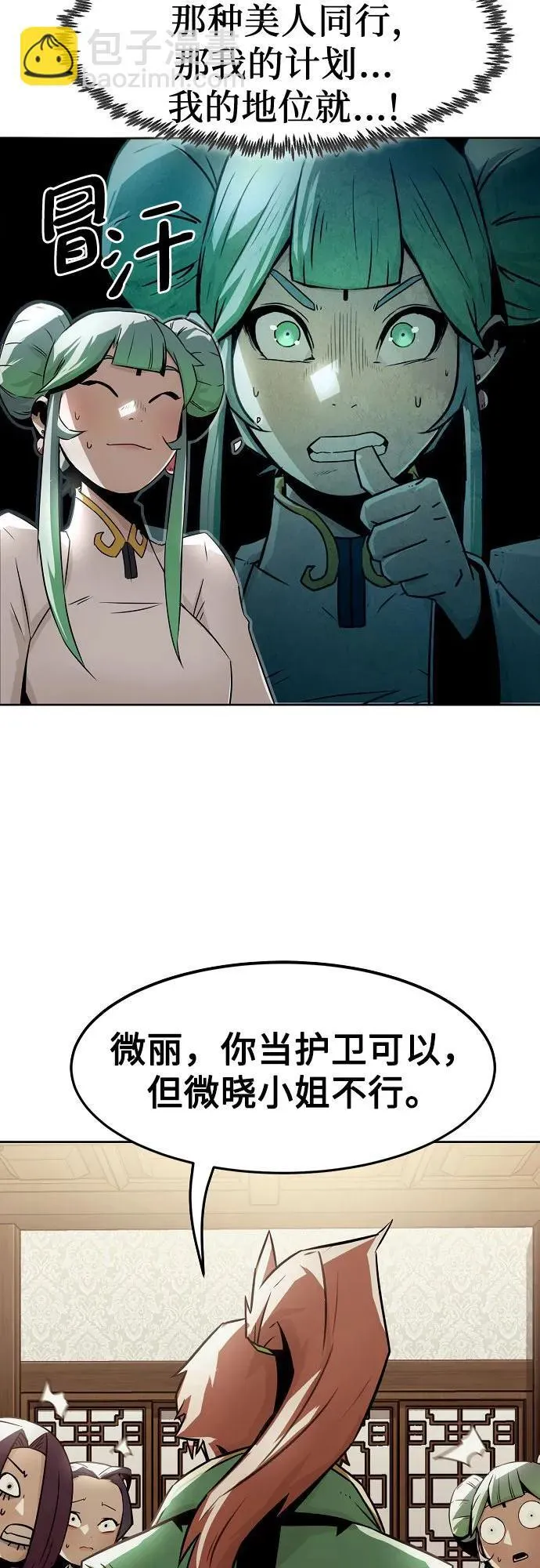 第31话 第27页