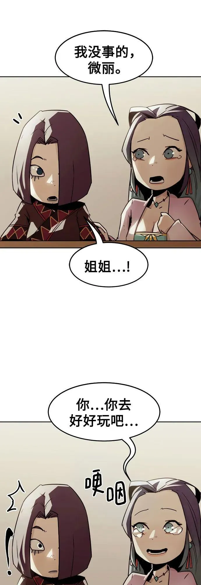 第31话 第30页