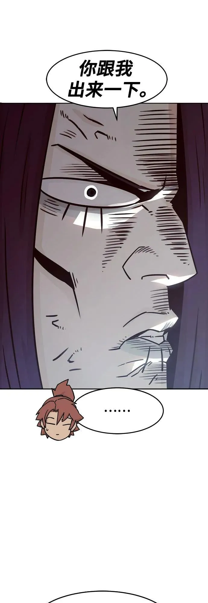 第31话 第33页