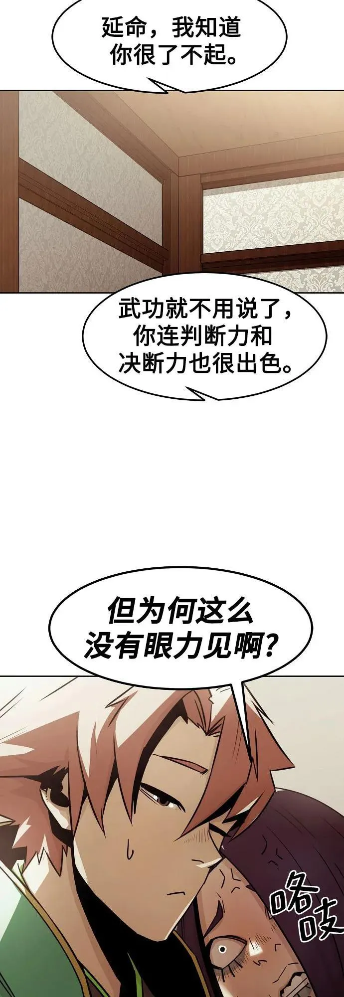 第31话 第34页