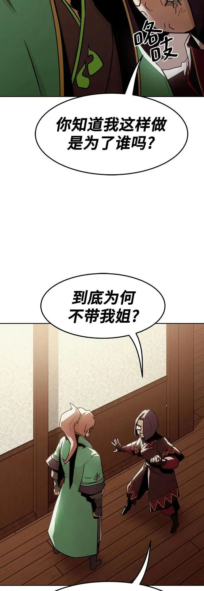 第31话 第35页