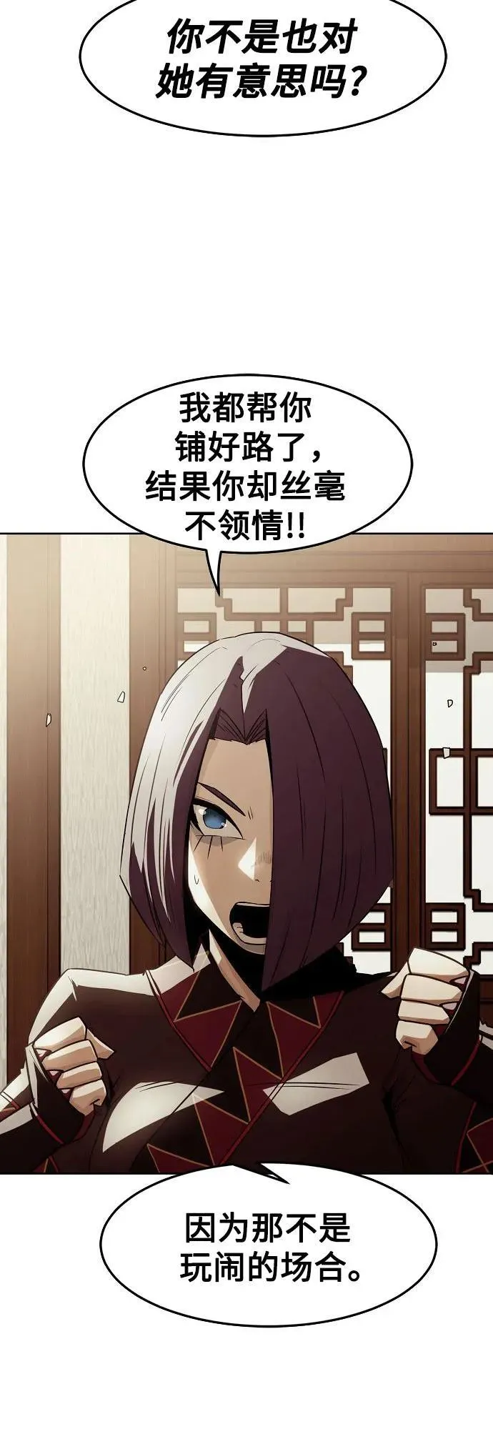 第31话 第36页