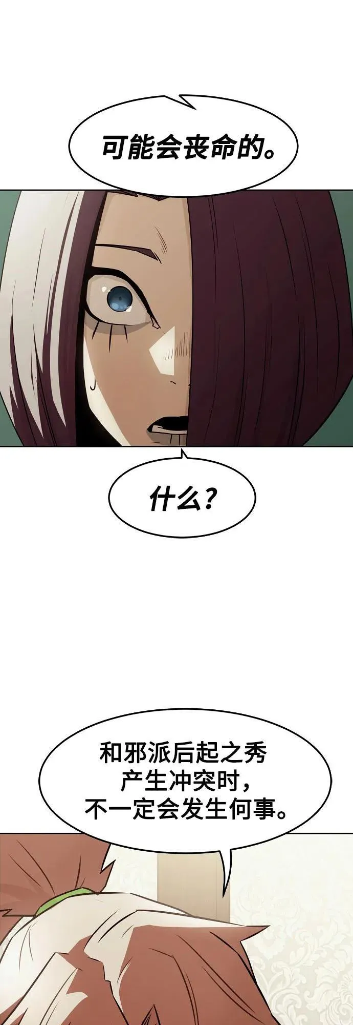 第31话 第37页