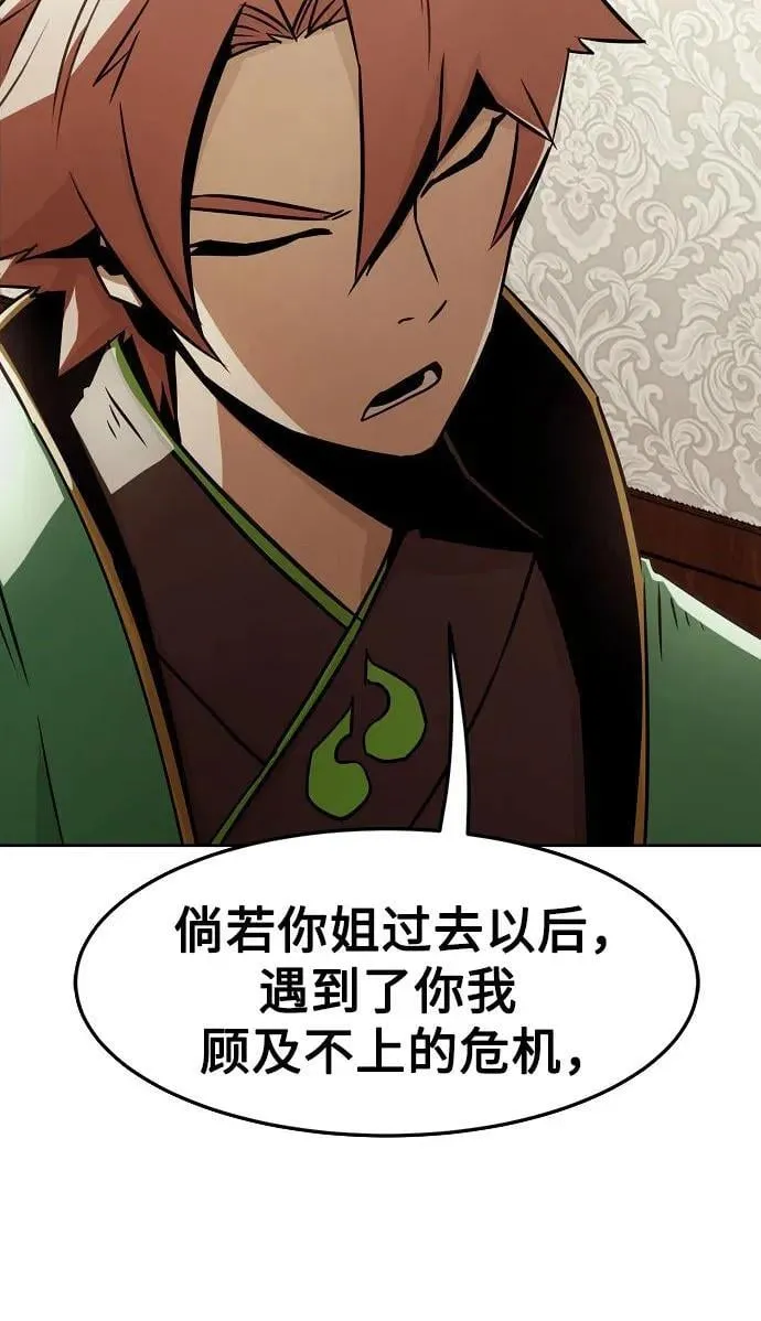 第31话 第38页