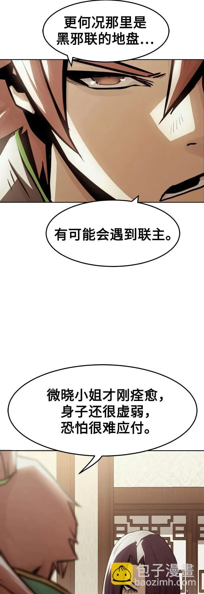 第31话 第40页