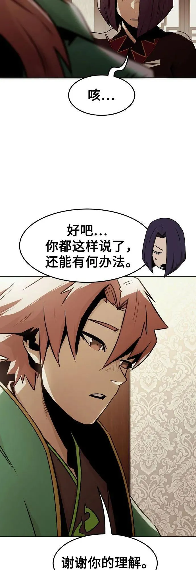 第31话 第41页