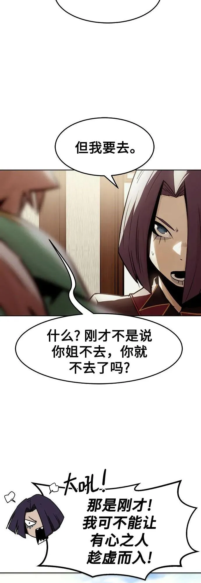 第31话 第42页
