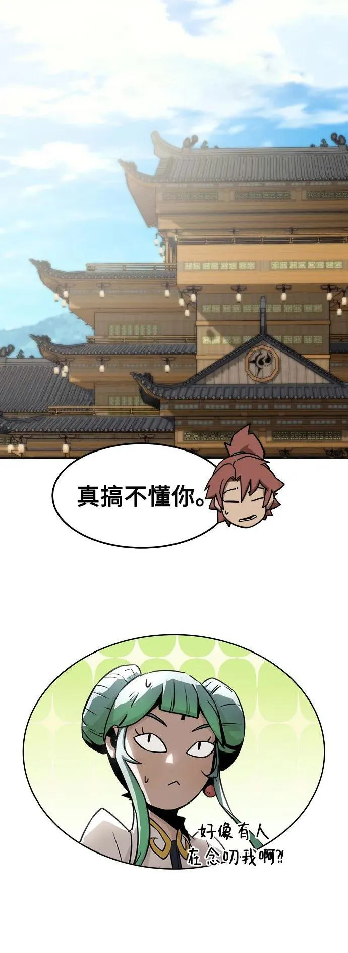 第31话 第43页