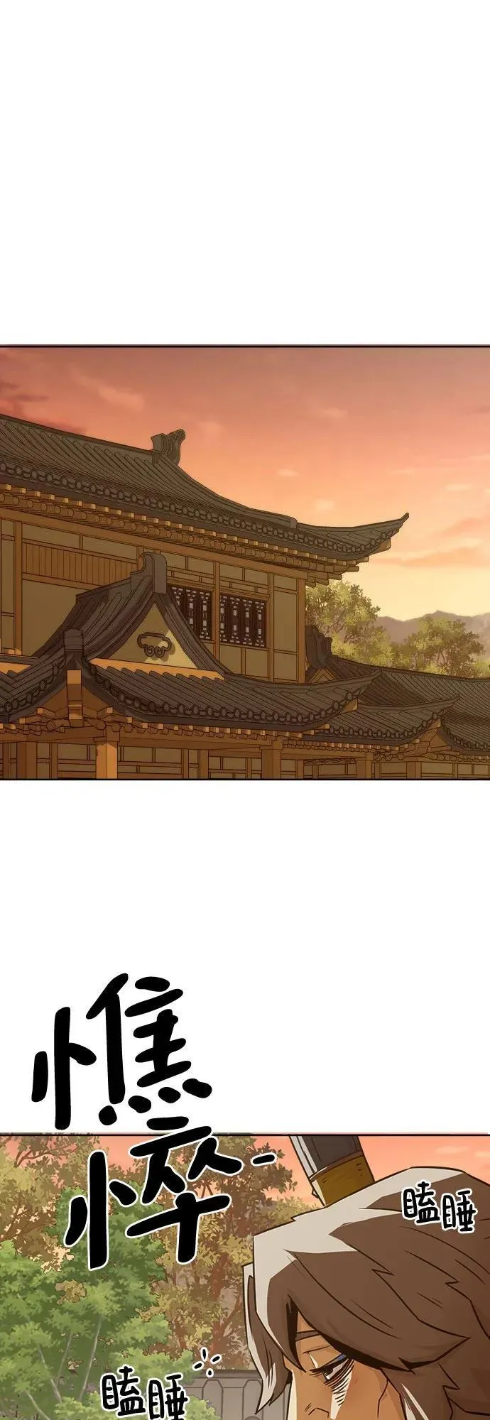 第31话 第44页