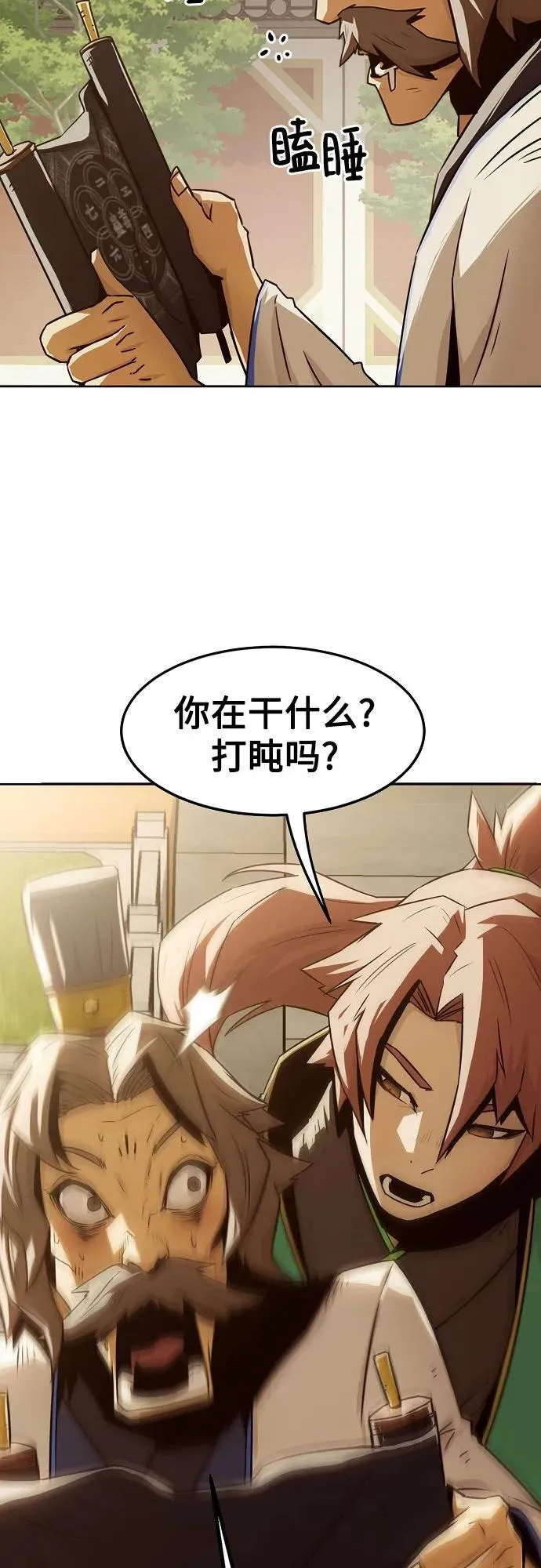 第31话 第45页