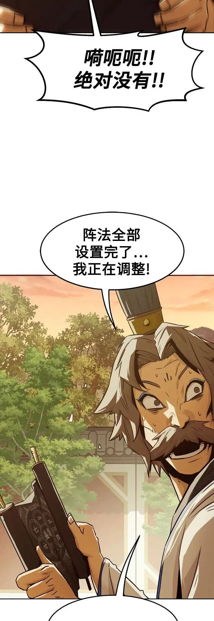 第31话 第46页