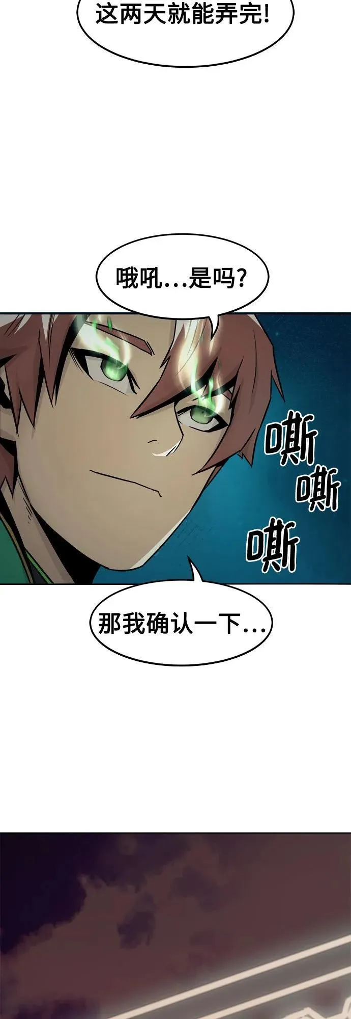 第31话 第47页