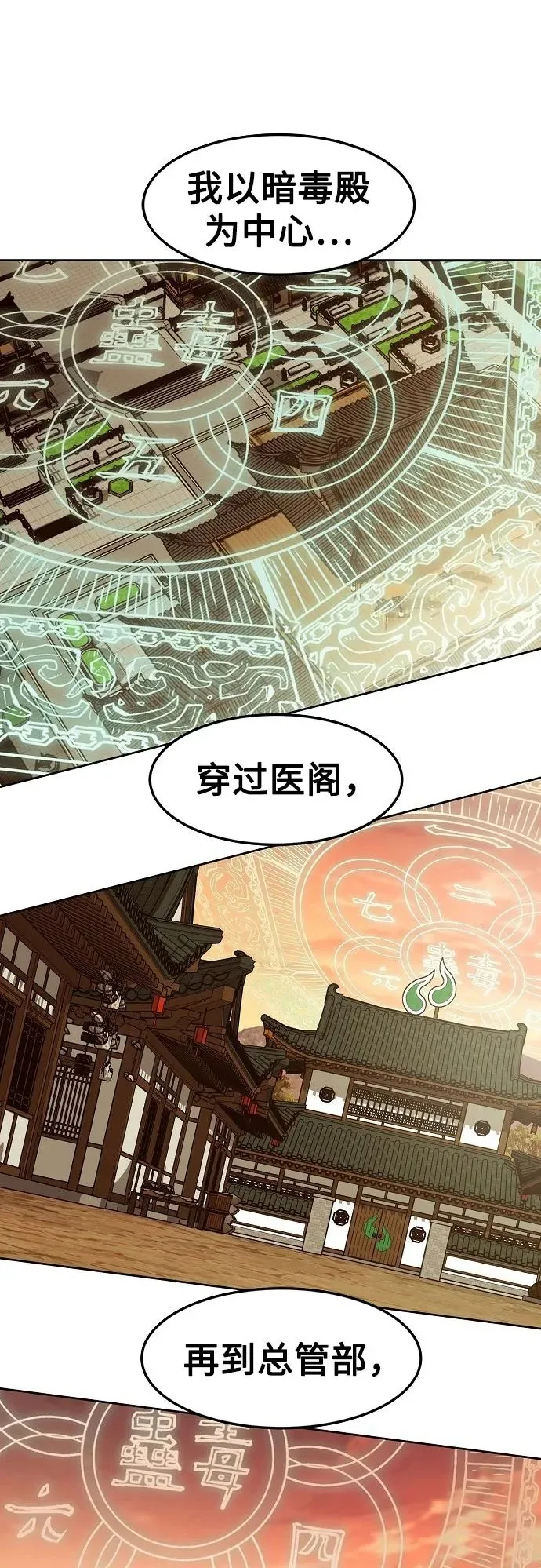 第31话 第50页