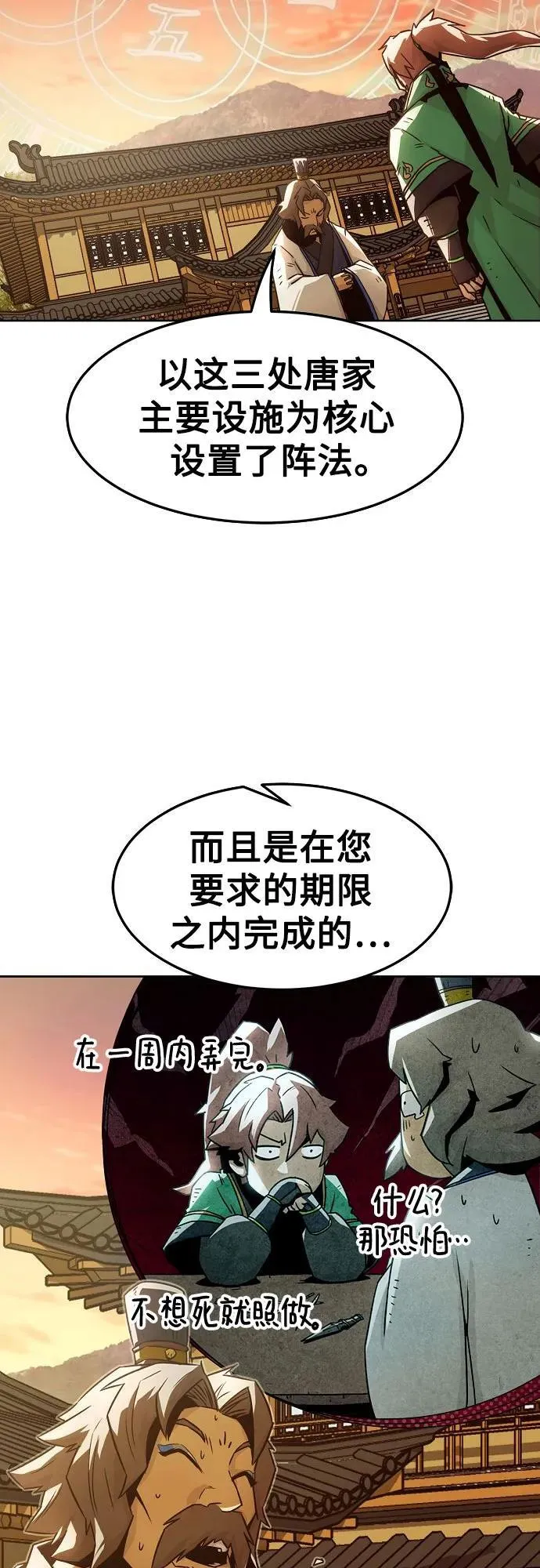第31话 第51页