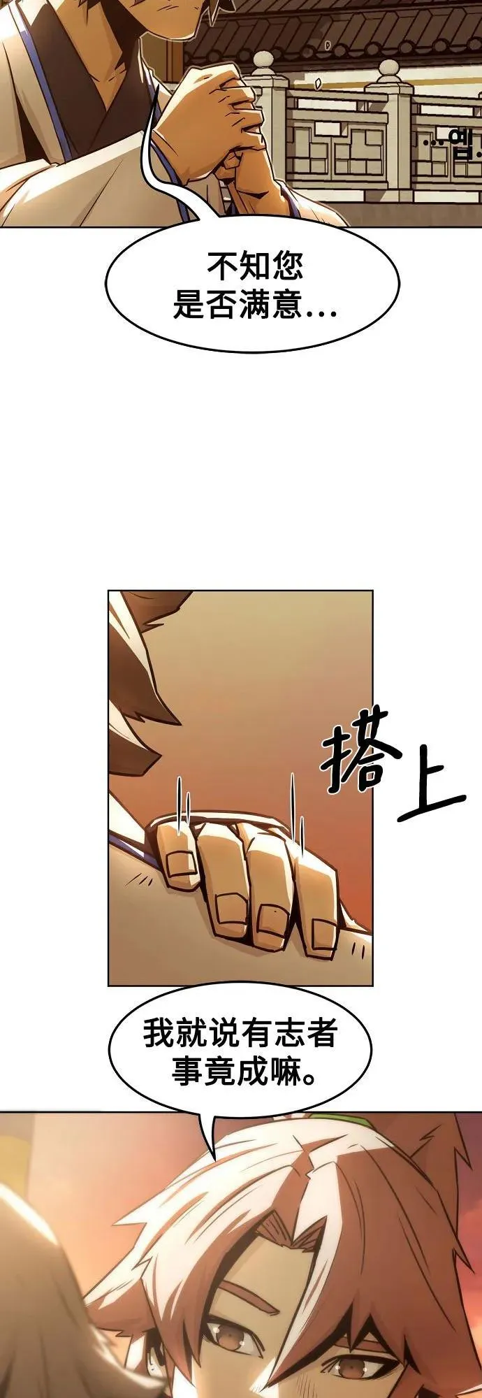 第31话 第52页