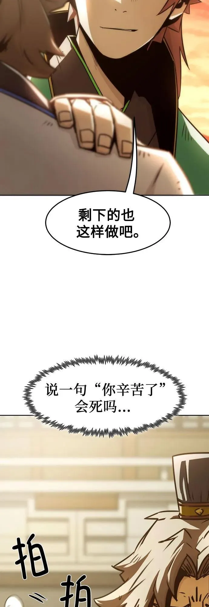 第31话 第53页