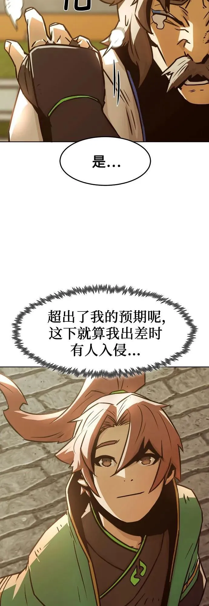 第31话 第54页