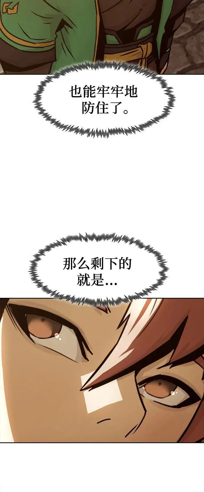 第31话 第55页