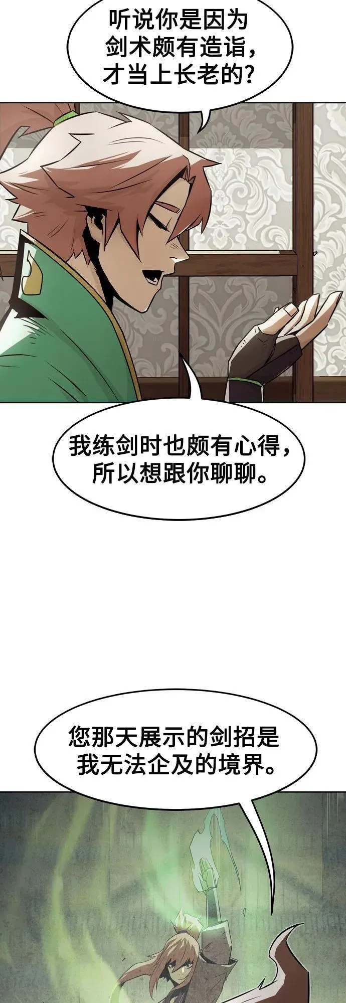 第31话 第58页