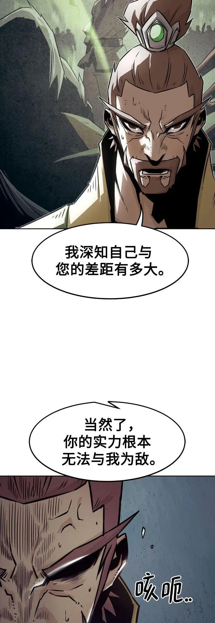 第31话 第59页