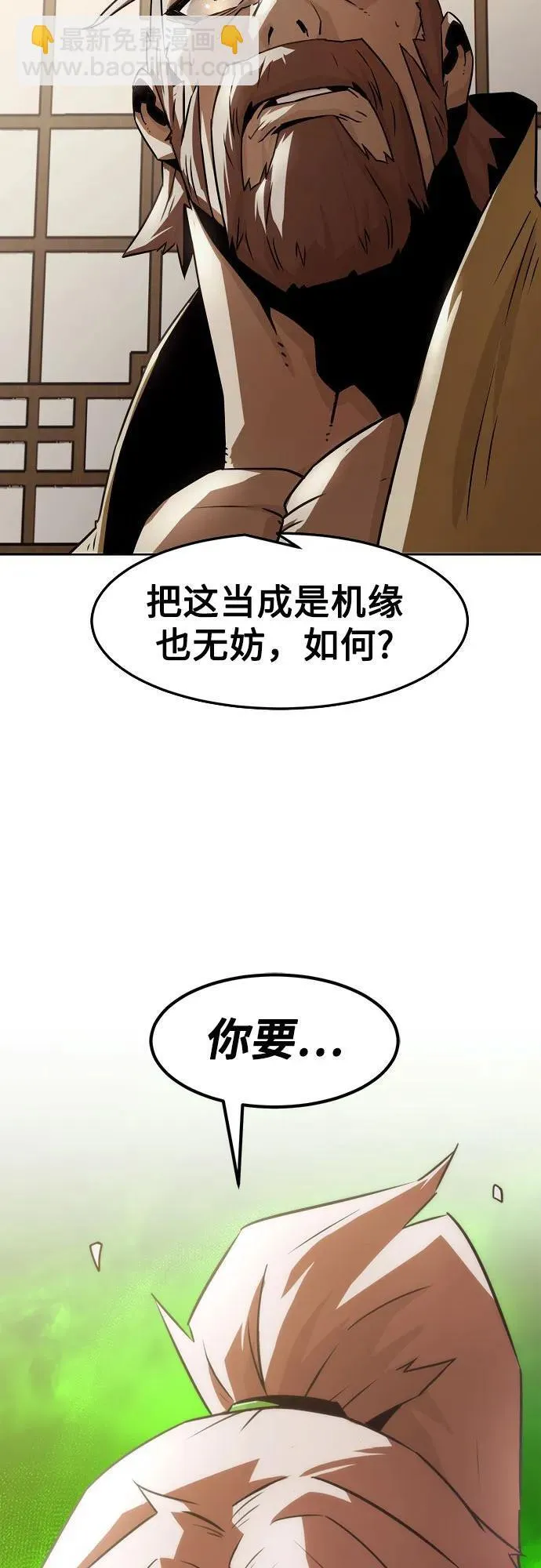 第31话 第63页