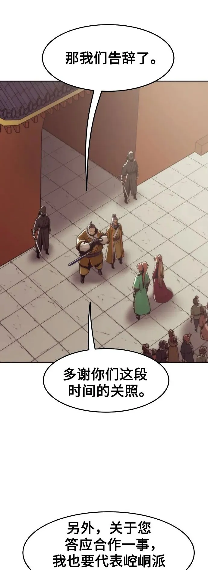 第31话 第67页