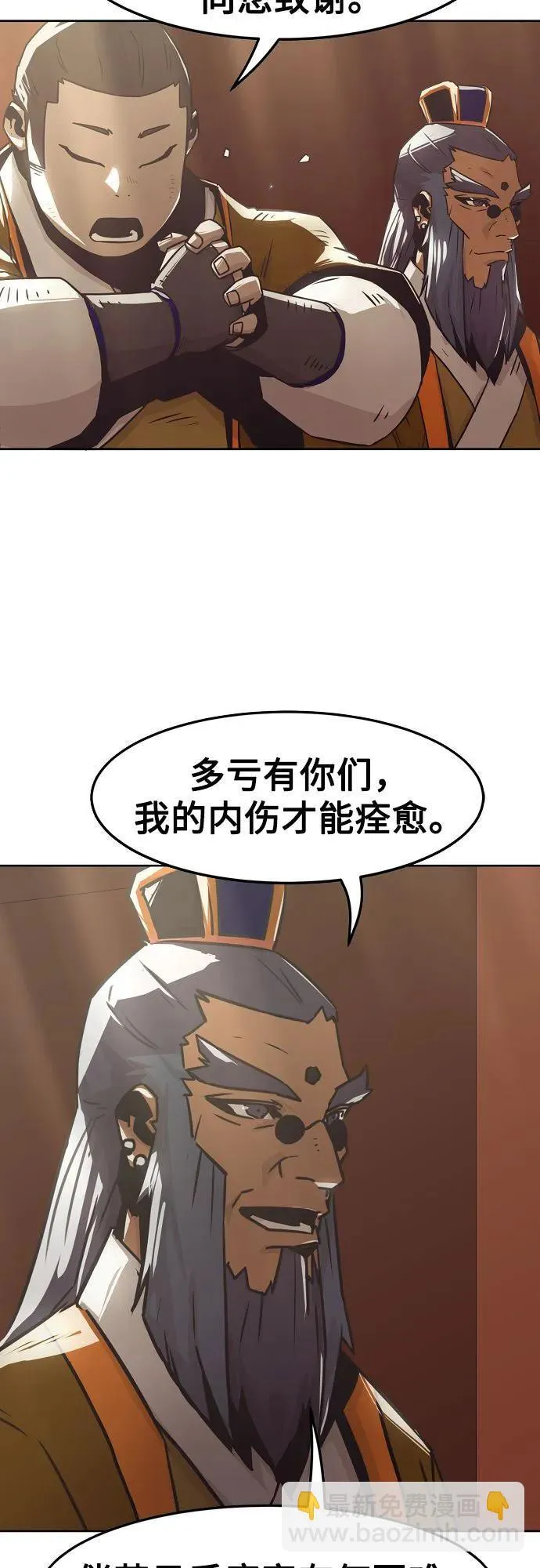 第32话 第3页