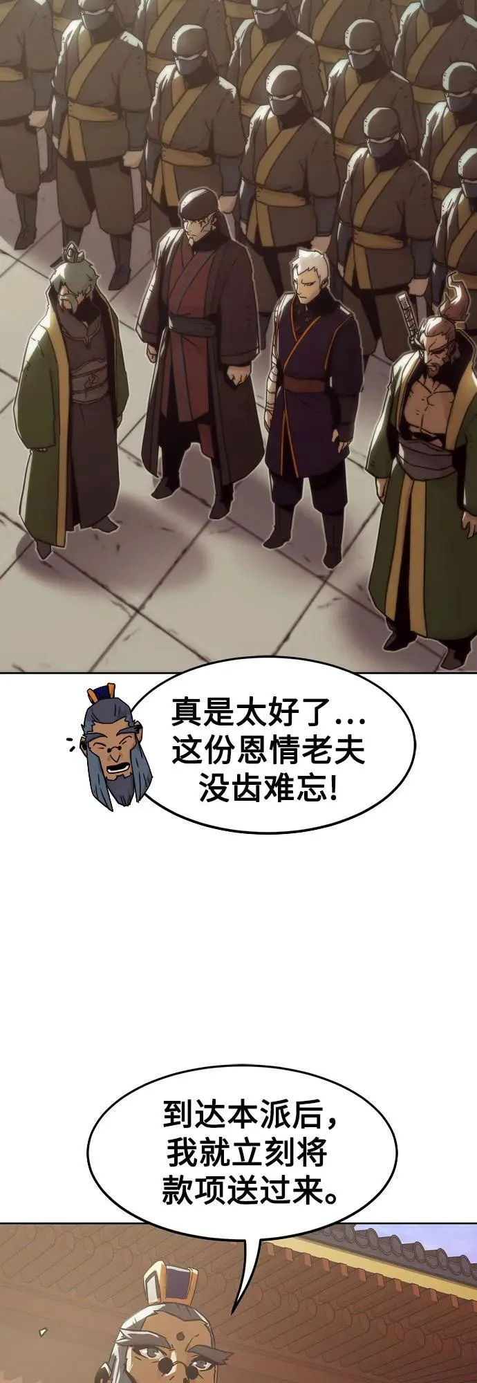 第32话 第5页