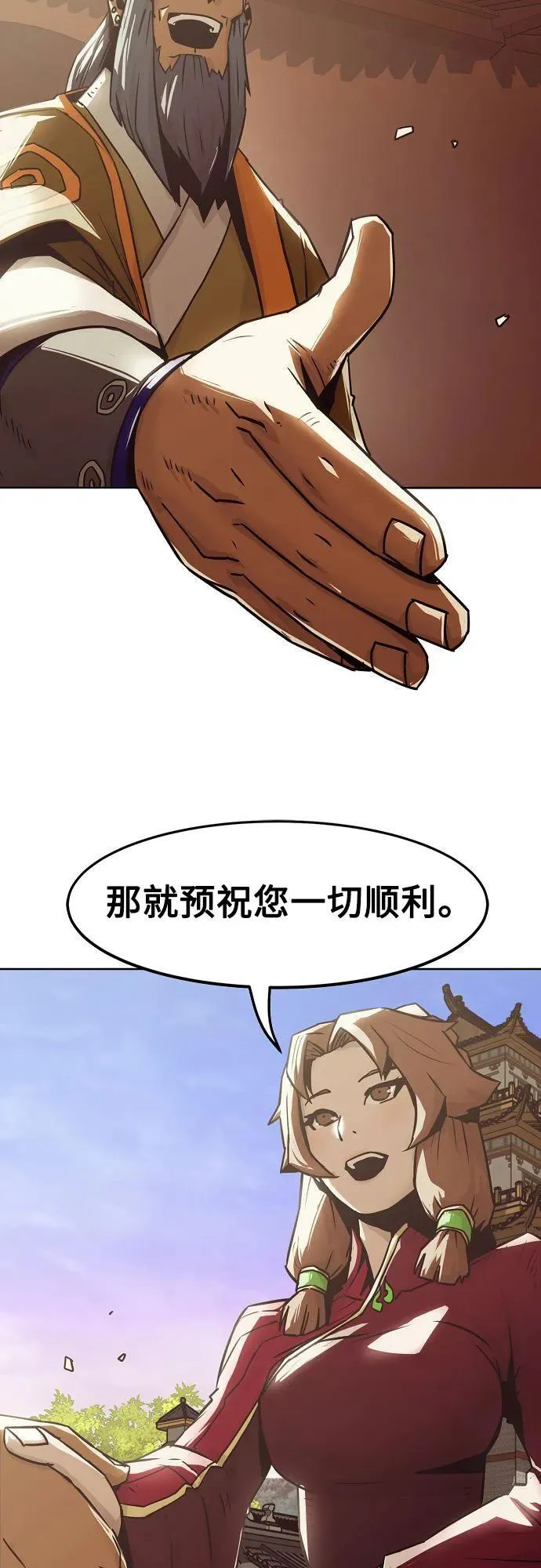 第32话 第6页